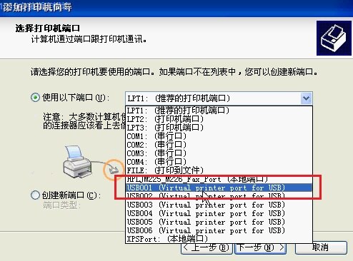 在 Windows XP 系统中安装打印机驱动时提示