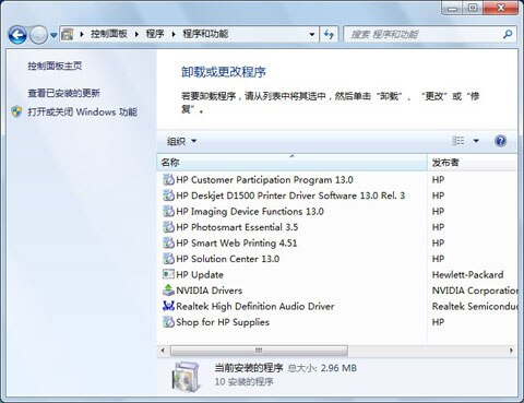 ompaq 台式电脑 - 使用 Windows 7 Defender 阻