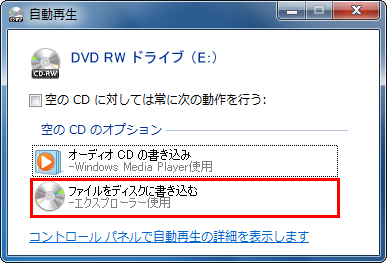Microsoft Windows 7 Cd または Dvd へデータファイルをコピーする方法 Hp カスタマーサポート