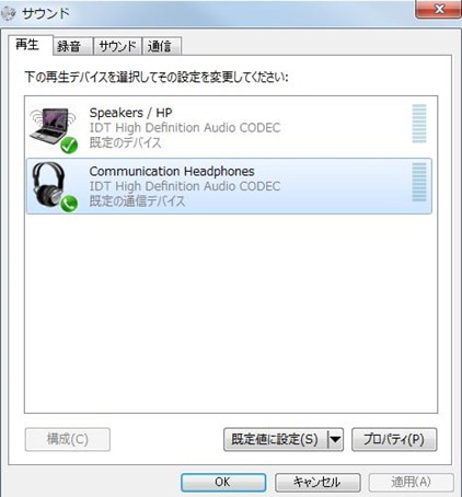 Hp デスクトップ Pc スピーカー又はヘッドフォンから音が出ない Windows 7 Hp カスタマーサポート