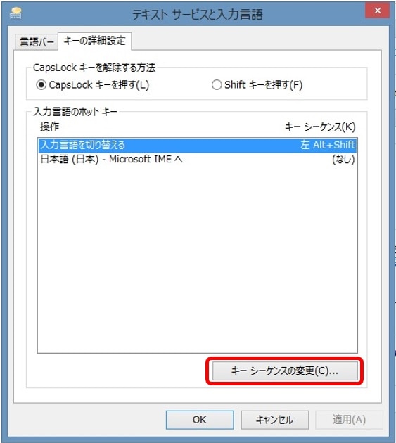 入力言語の切り替えを行うキーを変更する方法 Windows11 Windows10 Windows8 1 Windows7 Hp カスタマーサポート