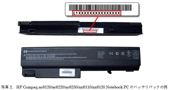 ノートPCセット Compaq nx6120