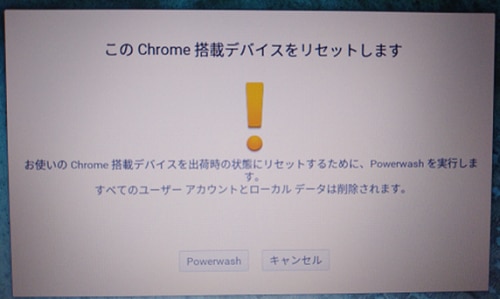 Hp Chromebook Chromebook初期化 Hp カスタマーサポート