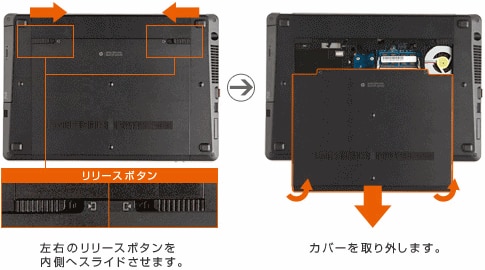HP ProBook 4430s、4530s、4730s Notebook PC - メモリの増設方法 | HP 