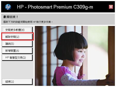 hp photosmart premium c309g windows 7