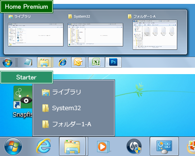 Microsoft Windows 7 Starter Windows 7 Starter の制限される機能について Hp カスタマーサポート