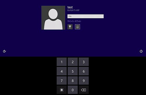 Microsoft Windows 8 8 1 Windows 8 8 1 でサインイン時に使用する Pin 暗証番号 を設定する方法 Hp カスタマーサポート