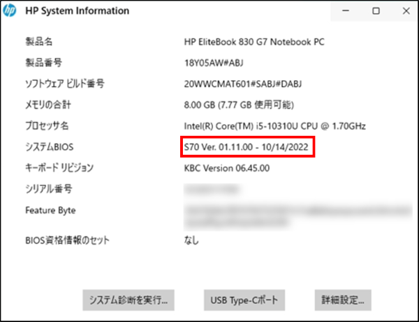 HP EliteBook、ProBook PC シリーズ - USB メモリ から BIOS を ...