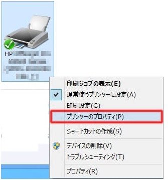 Hpインクジェットプリンター パソコンから印刷できない場合の対処方法 Windows Hp カスタマーサポート