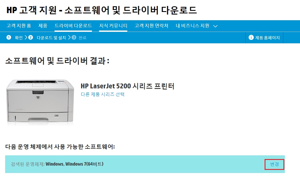 HP LaserJet 5100, 5200 시리즈 프린터 드라이버 설치 방법 | HP® 고객 지원