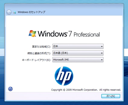 HP Compaq 6000 Pro SF - F11キーから起動して Windows 7 を再 