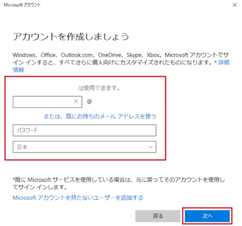 Windows10ユーザーアカウントの作成、削除及び各種変更方法について 