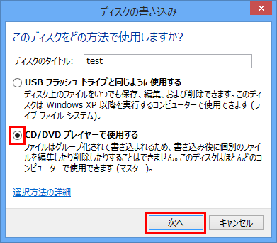 Microsoft Windows 8 Cd または Dvd へデータファイルをコピーする方法 Hp カスタマーサポート