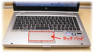 Hp Elitebook Notebook Pc シリーズ タッチパッドのオン オフ 有効 無効 を切り替える方法 11年度製品 Hp カスタマーサポート
