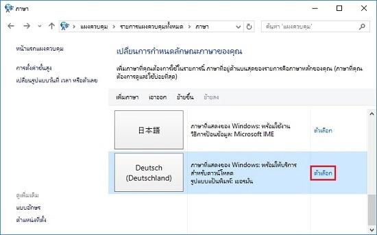 Hp Pc - การเปลี่ยนภาษา (Windows 10) | ฝ่ายสนับสนุนลูกค้า Hp®