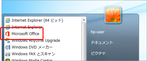 Hp Z シリーズ Elite 00 Pro 6300 シリーズ 購入していないはずの Microsoft Office 13 がある Windows 7 Hp カスタマーサポート