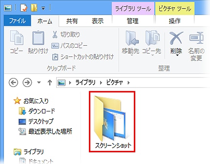 Microsoft Windows 8 8 1 Windows 8 8 1 で素早くスクリーン