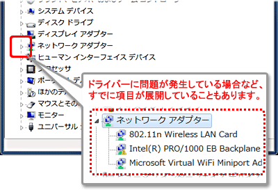 Microsoft Windows 7 ネットワーク アダプターのドライバーを再インストール 再検出 する方法 Hp カスタマーサポート