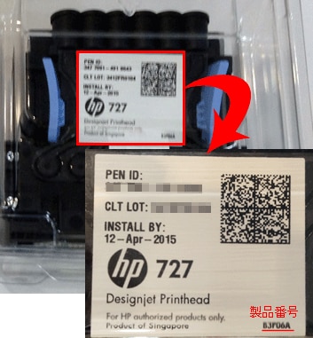 HP Designjet T920/T1500 ePrinter シリーズ - インクカートリッジや