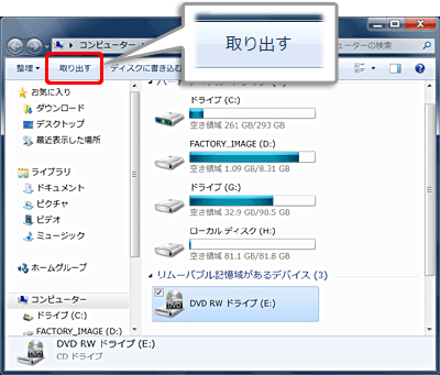 Microsoft Windows 7 Cd または Dvd ドライブのトレイが開かない場合の対処方法 Hp カスタマーサポート