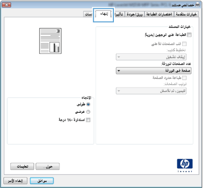 HP LaserJet Pro 400 M401 - الطباعة تلقائياً على الوجهين باستخدام Windows | دعم عملاء ®HP