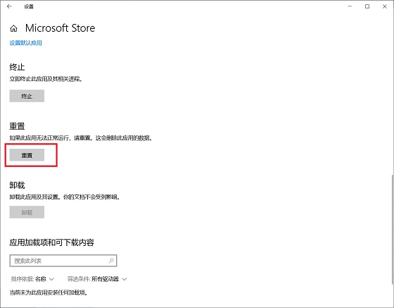 Hp 电脑 Windows 10 Microsoft Store 无法下载解决方案 Hp 客户支持
