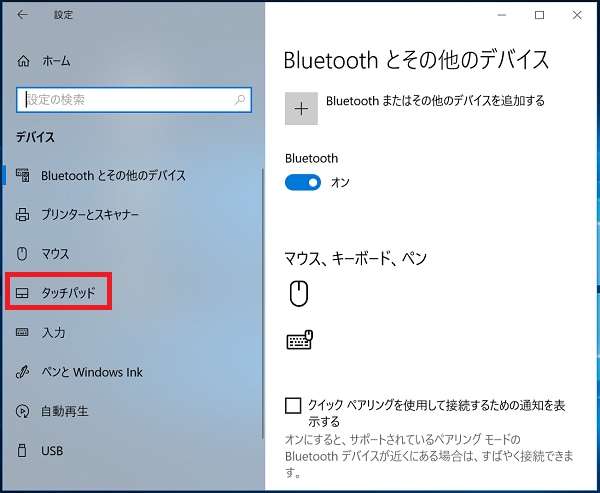 Hp Notebook Pc シリーズ Windows 10 タッチパッドを無効にする方法 Hp カスタマーサポート