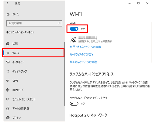 無線機能のオン・オフ (有効・無効) を切り替える方法(Windows 11