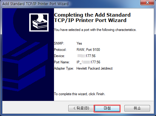 configure ip address hp p2055dn printer