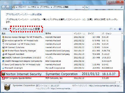 Hp Compaq Business Desktop シリーズ Norton Internet Security 11 のアンインストール方法 Hp カスタマーサポート