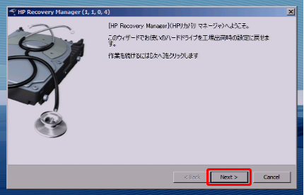 HP Compaq 6000 Pro SF - F11キーから起動して Windows 7 を再